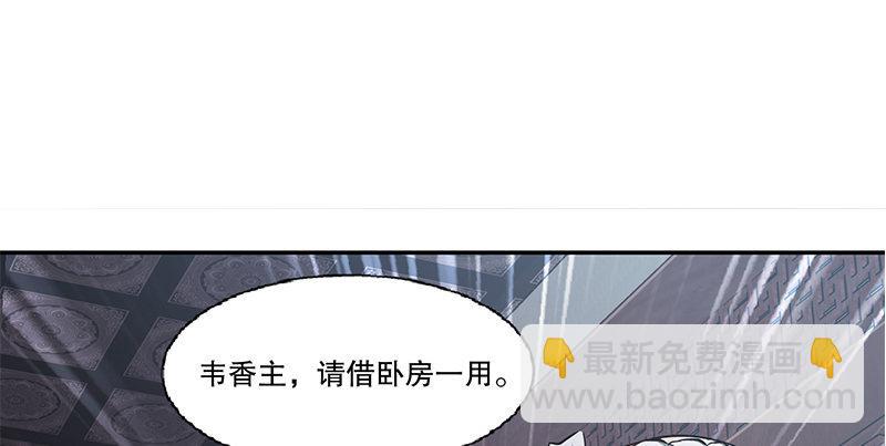 🍔鹿鼎记 第五十四话 小郡主来了！ 第46页
