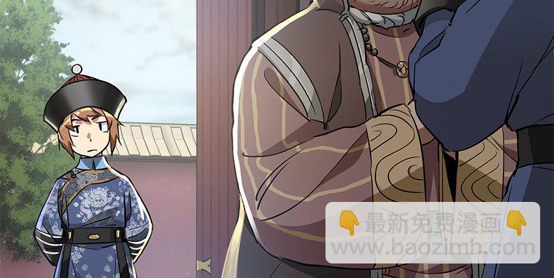 🍔鹿鼎记 第五十四话 小郡主来了！ 第9页