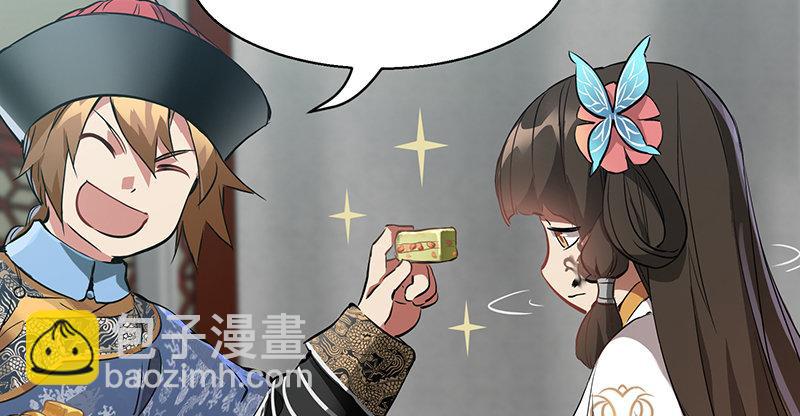 🍔鹿鼎记 第五十六话 我就是你的好哥哥 第10页