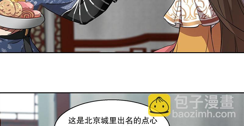 🍔鹿鼎记 第五十六话 我就是你的好哥哥 第11页