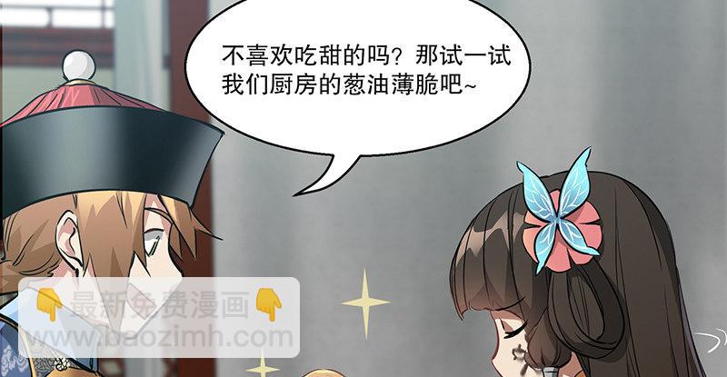 🍔鹿鼎记 第五十六话 我就是你的好哥哥 第14页