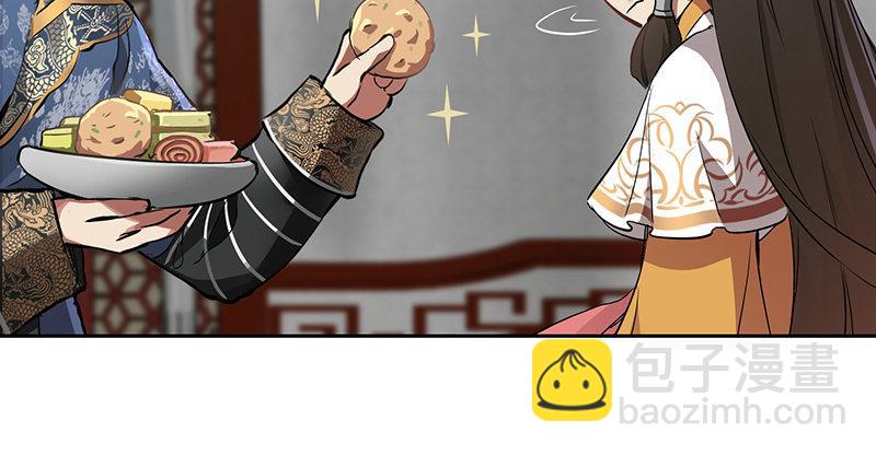 🍔鹿鼎记 第五十六话 我就是你的好哥哥 第15页
