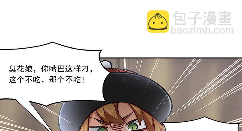 🍔鹿鼎记 第五十六话 我就是你的好哥哥 第16页