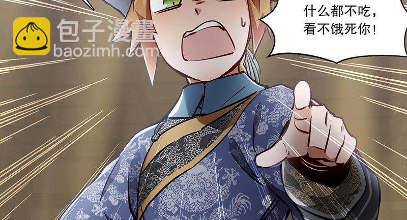 🍔鹿鼎记 第五十六话 我就是你的好哥哥 第17页