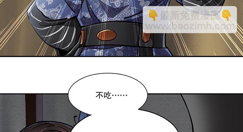 🍔鹿鼎记 第五十六话 我就是你的好哥哥 第18页