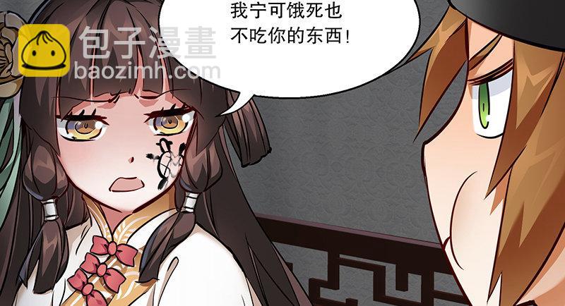 🍔鹿鼎记 第五十六话 我就是你的好哥哥 第19页
