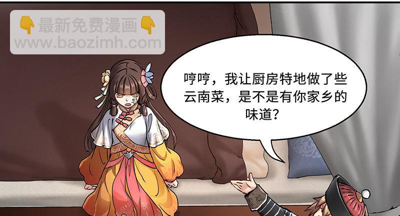 🍔鹿鼎记 第五十六话 我就是你的好哥哥 第27页