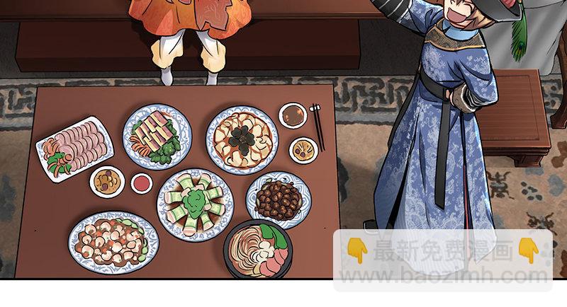 🍔鹿鼎记 第五十六话 我就是你的好哥哥 第28页