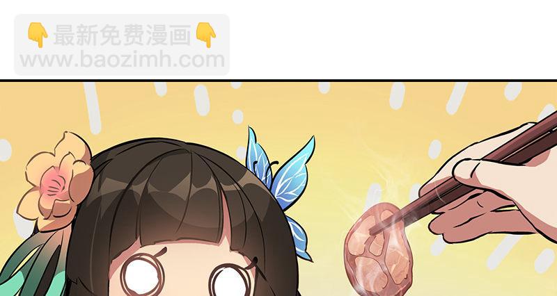 🍔鹿鼎记 第五十六话 我就是你的好哥哥 第29页