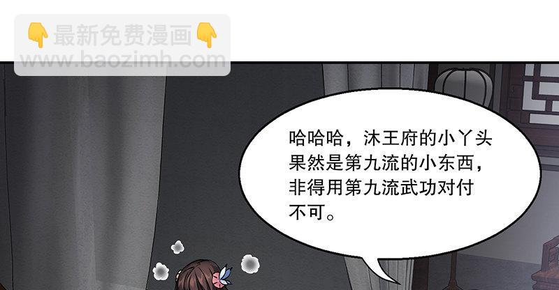 🍔鹿鼎记 第五十六话 我就是你的好哥哥 第3页