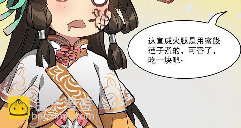 🍔鹿鼎记 第五十六话 我就是你的好哥哥 第30页