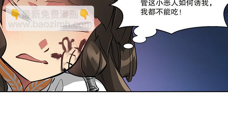🍔鹿鼎记 第五十六话 我就是你的好哥哥 第32页