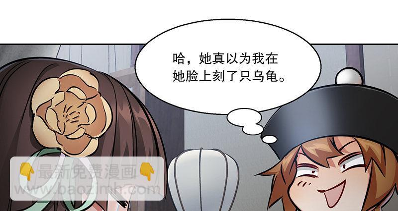🍔鹿鼎记 第五十六话 我就是你的好哥哥 第38页