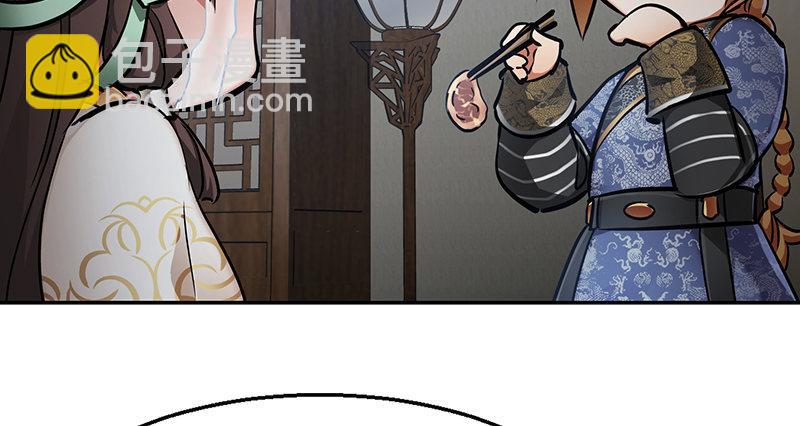 🍔鹿鼎记 第五十六话 我就是你的好哥哥 第39页
