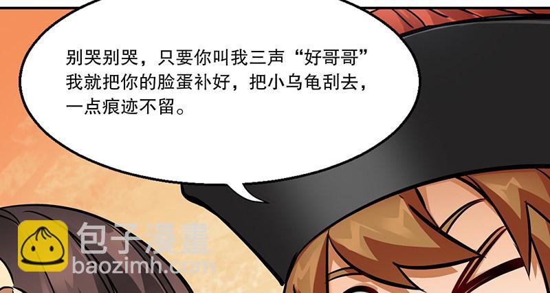 🍔鹿鼎记 第五十六话 我就是你的好哥哥 第40页