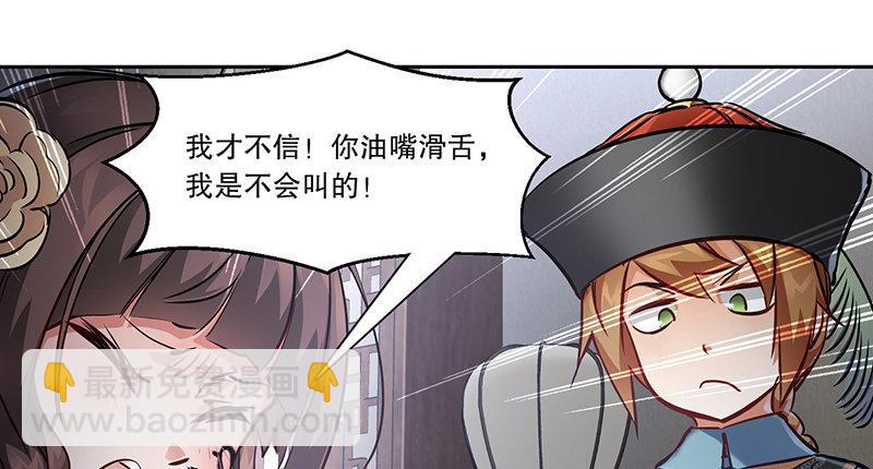 🍔鹿鼎记 第五十六话 我就是你的好哥哥 第42页