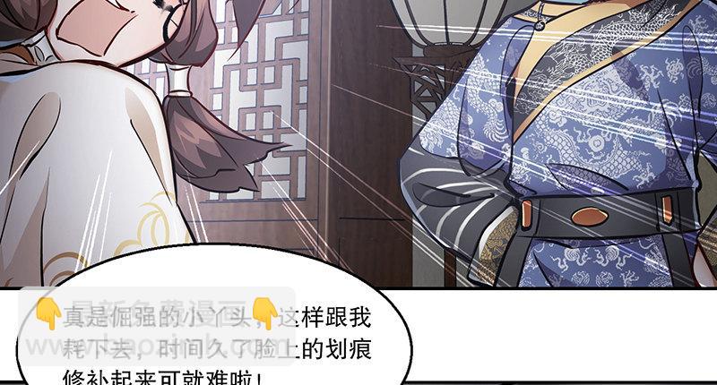 🍔鹿鼎记 第五十六话 我就是你的好哥哥 第43页
