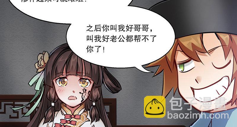 🍔鹿鼎记 第五十六话 我就是你的好哥哥 第44页