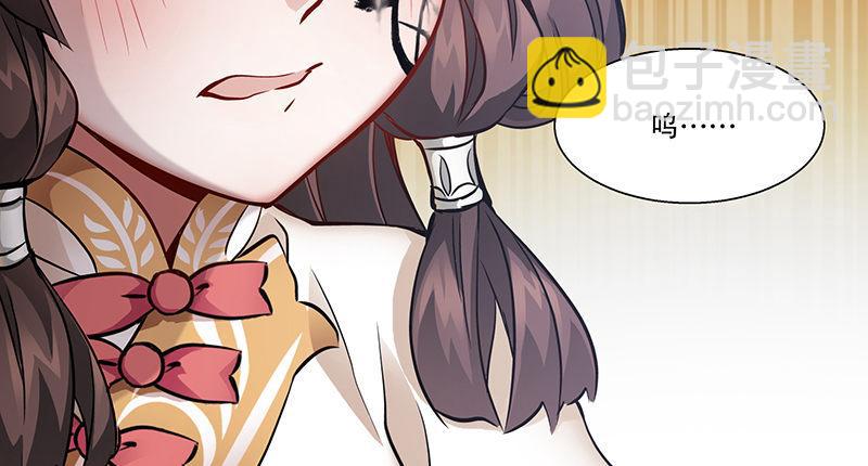 🍔鹿鼎记 第五十六话 我就是你的好哥哥 第47页