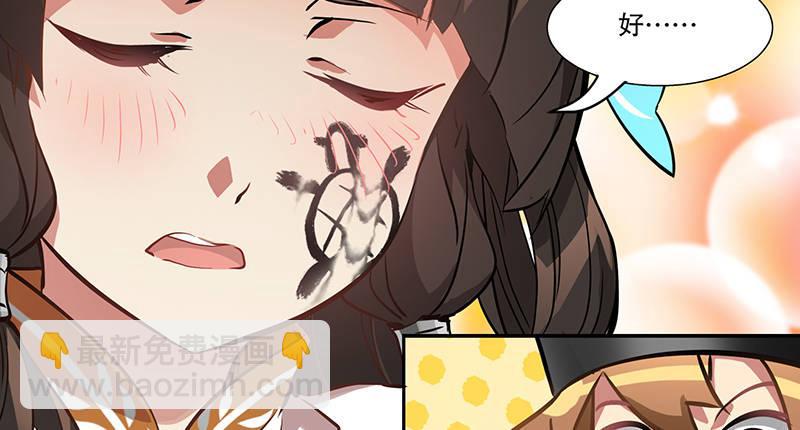🍔鹿鼎记 第五十六话 我就是你的好哥哥 第49页