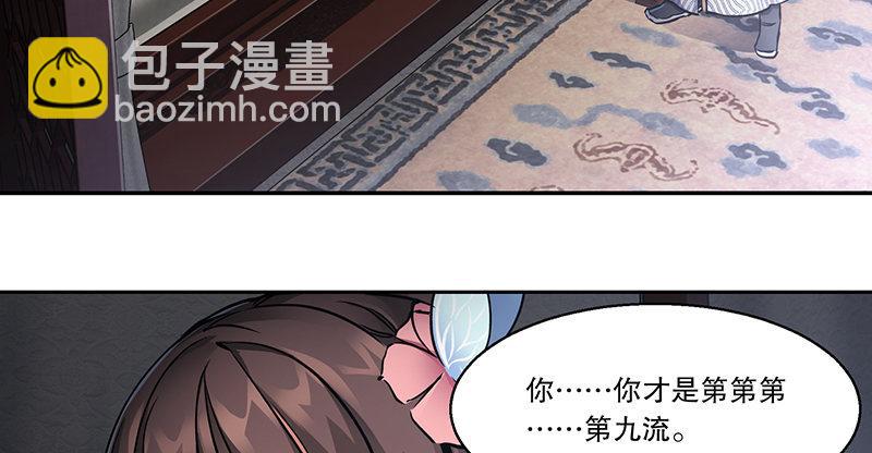 🍔鹿鼎记 第五十六话 我就是你的好哥哥 第5页