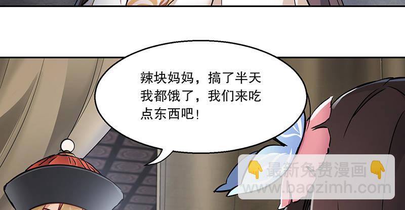 🍔鹿鼎记 第五十六话 我就是你的好哥哥 第7页