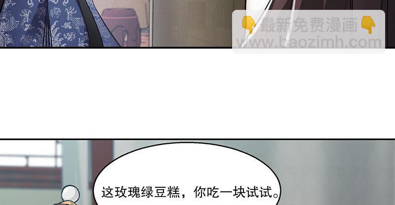 🍔鹿鼎记 第五十六话 我就是你的好哥哥 第9页