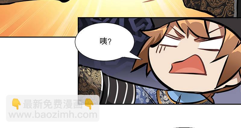 🍔鹿鼎记 第五十八话 敲竹杠咯！ 第11页