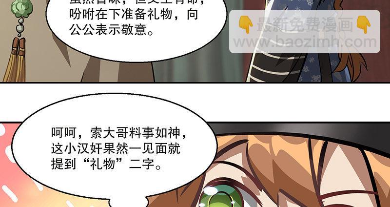 🍔鹿鼎记 第五十八话 敲竹杠咯！ 第14页