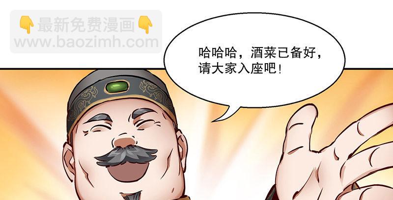 🍔鹿鼎记 第五十八话 敲竹杠咯！ 第18页