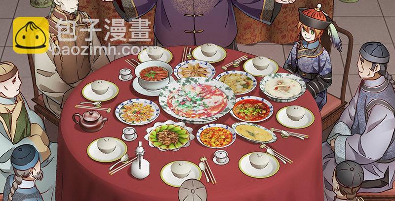 🍔鹿鼎记 第五十八话 敲竹杠咯！ 第21页