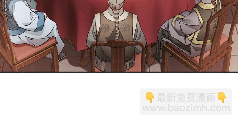 🍔鹿鼎记 第五十八话 敲竹杠咯！ 第22页