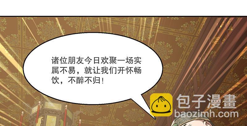 🍔鹿鼎记 第五十八话 敲竹杠咯！ 第23页