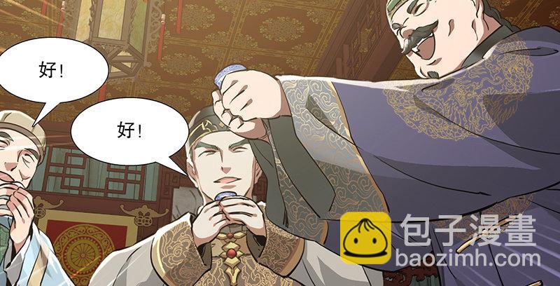 🍔鹿鼎记 第五十八话 敲竹杠咯！ 第24页