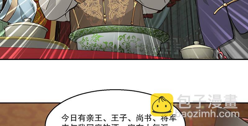 🍔鹿鼎记 第五十八话 敲竹杠咯！ 第25页