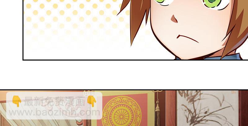 🍔鹿鼎记 第五十八话 敲竹杠咯！ 第31页