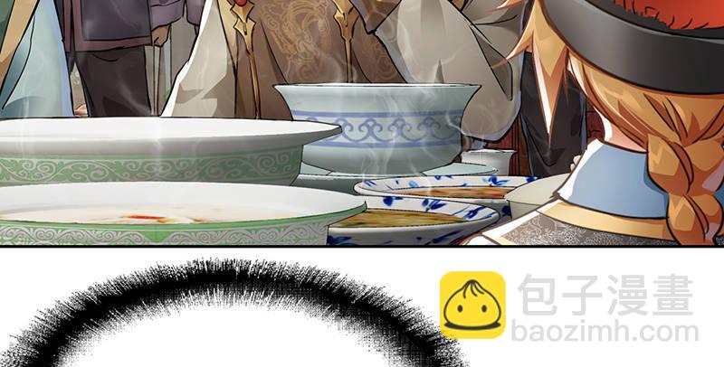 🍔鹿鼎记 第五十八话 敲竹杠咯！ 第33页