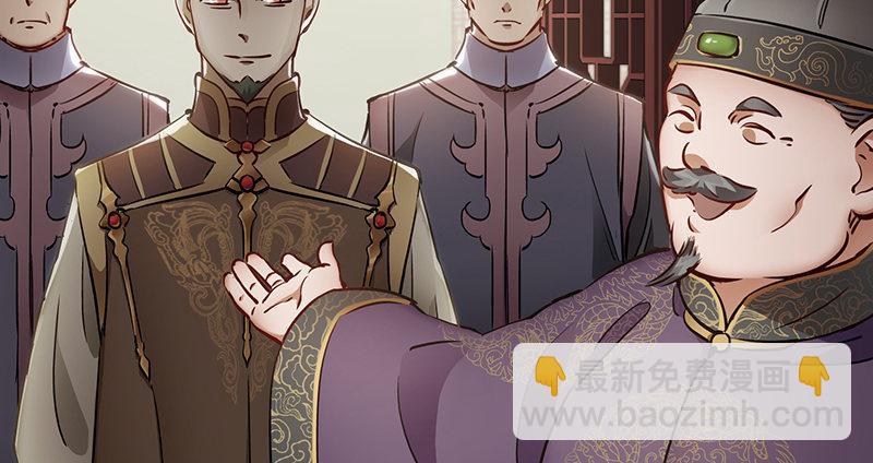 🍔鹿鼎记 第五十八话 敲竹杠咯！ 第4页