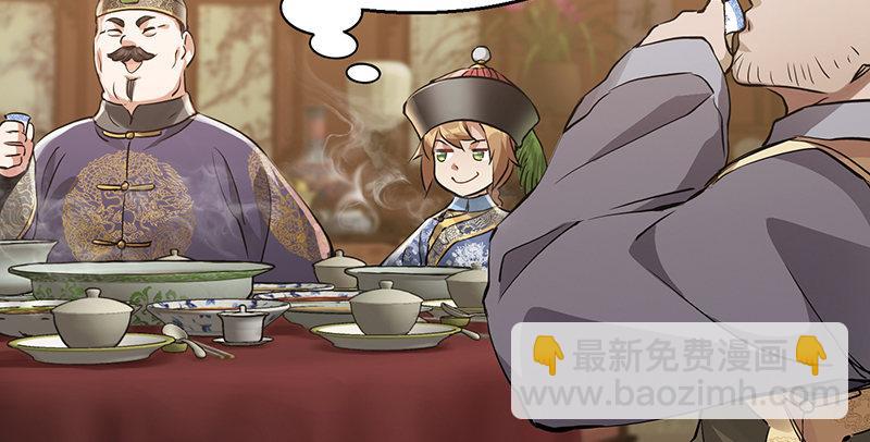 🍔鹿鼎记 第五十八话 敲竹杠咯！ 第40页