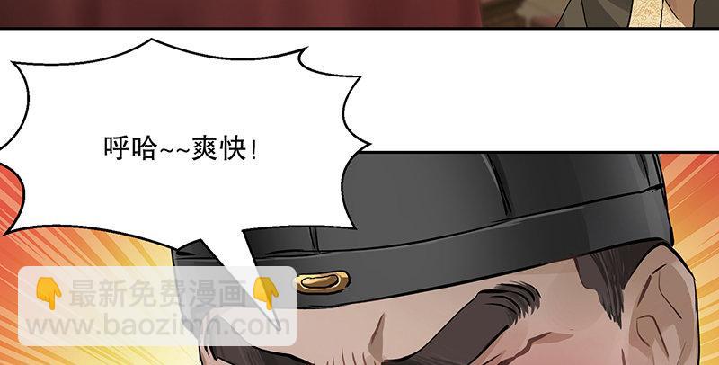 🍔鹿鼎记 第五十八话 敲竹杠咯！ 第41页