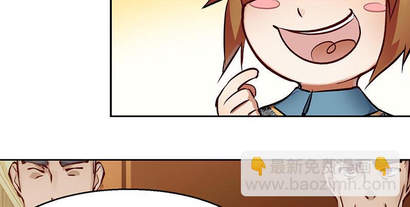 🍔鹿鼎记 第五十八话 敲竹杠咯！ 第47页