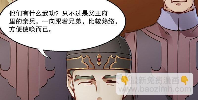 🍔鹿鼎记 第五十八话 敲竹杠咯！ 第48页