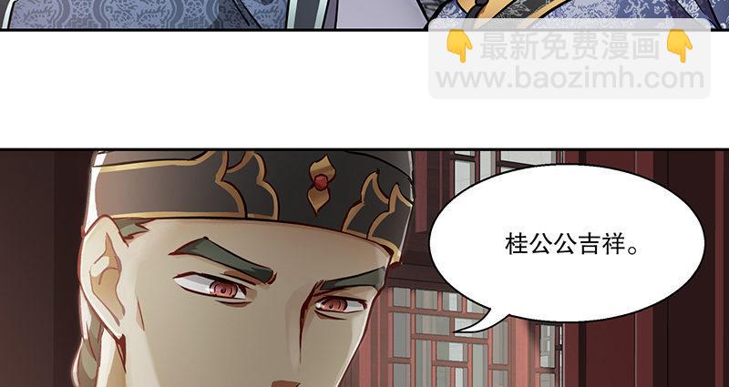 🍔鹿鼎记 第五十八话 敲竹杠咯！ 第7页