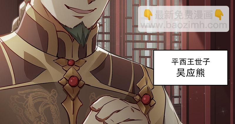 🍔鹿鼎记 第五十八话 敲竹杠咯！ 第8页