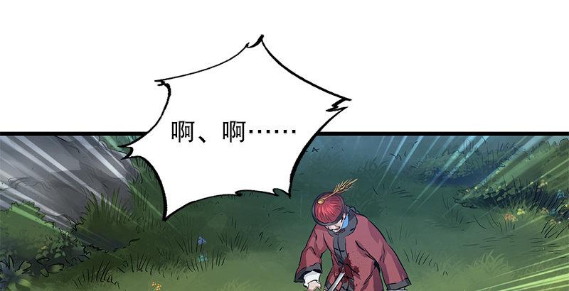 🍔鹿鼎记 第六话 上京大战鳌少保喽 第1页