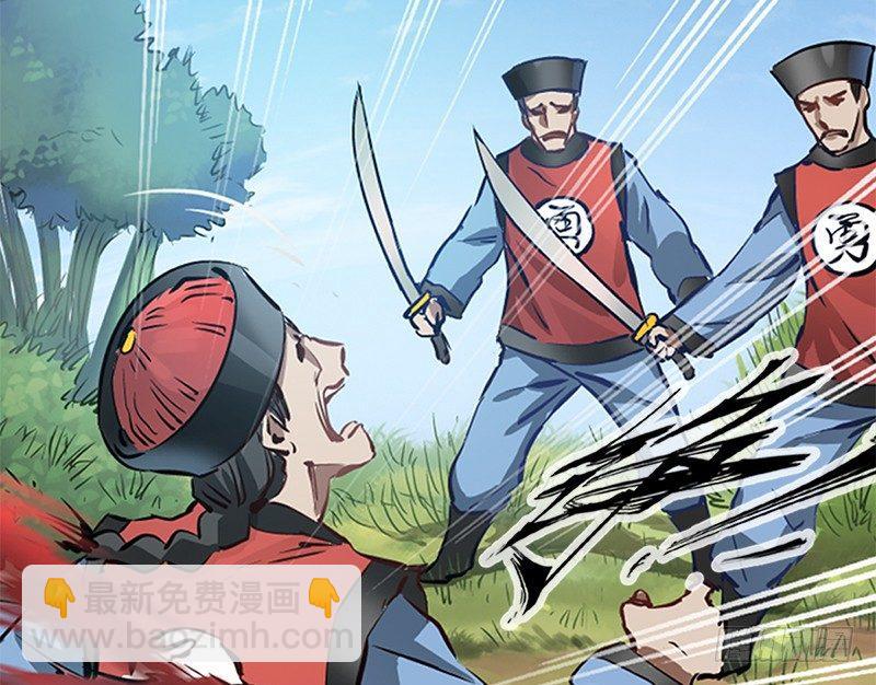 🍔鹿鼎记 第六话 上京大战鳌少保喽 第11页