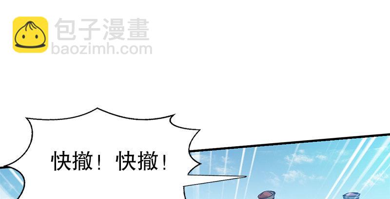 🍔鹿鼎记 第六话 上京大战鳌少保喽 第17页