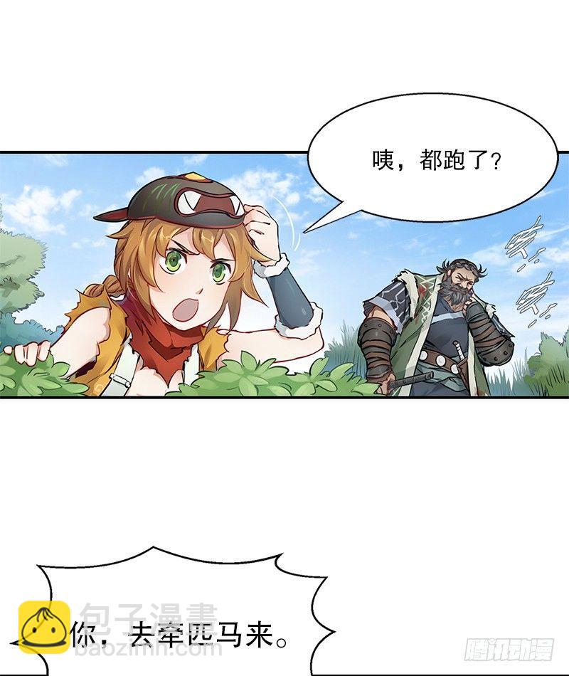 🍔鹿鼎记 第六话 上京大战鳌少保喽 第21页