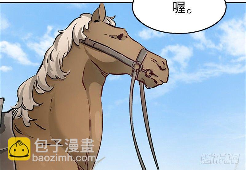🍔鹿鼎记 第六话 上京大战鳌少保喽 第23页