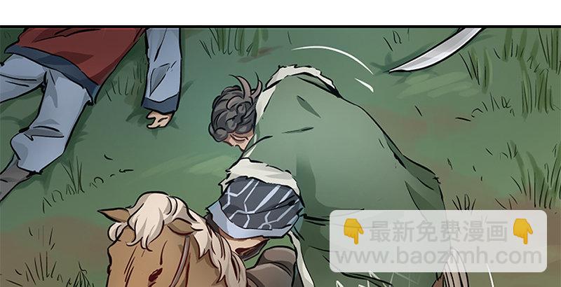 🍔鹿鼎记 第六话 上京大战鳌少保喽 第26页